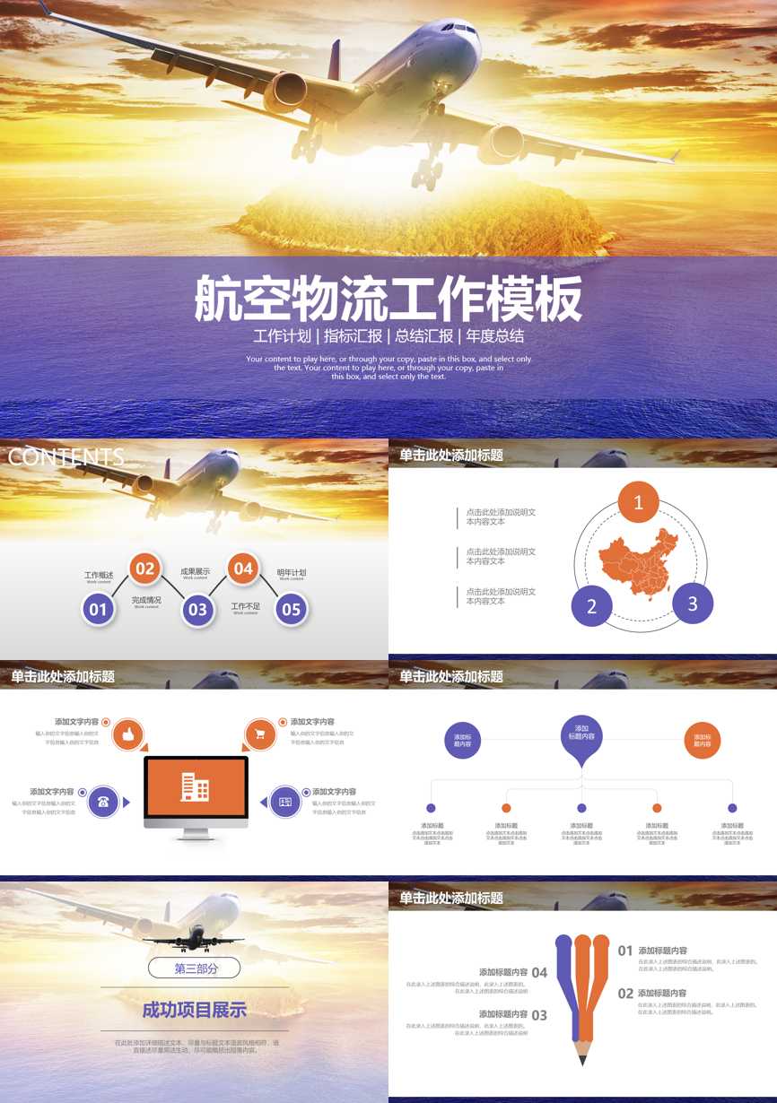 工作总结PPT (89)工作总结PPT模板